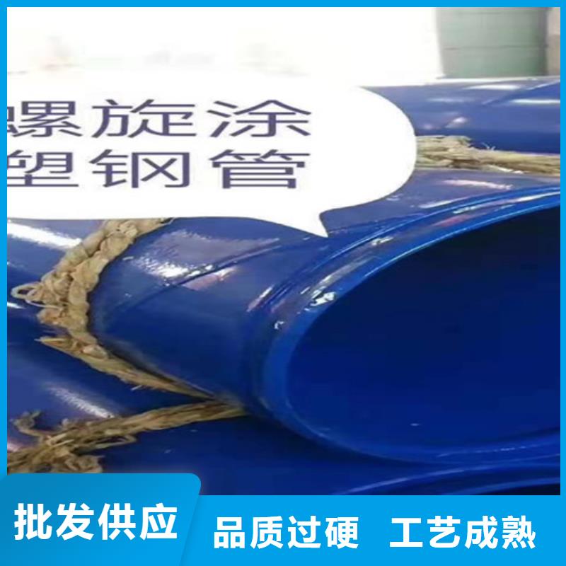 定制涂塑螺旋钢管_生产厂家