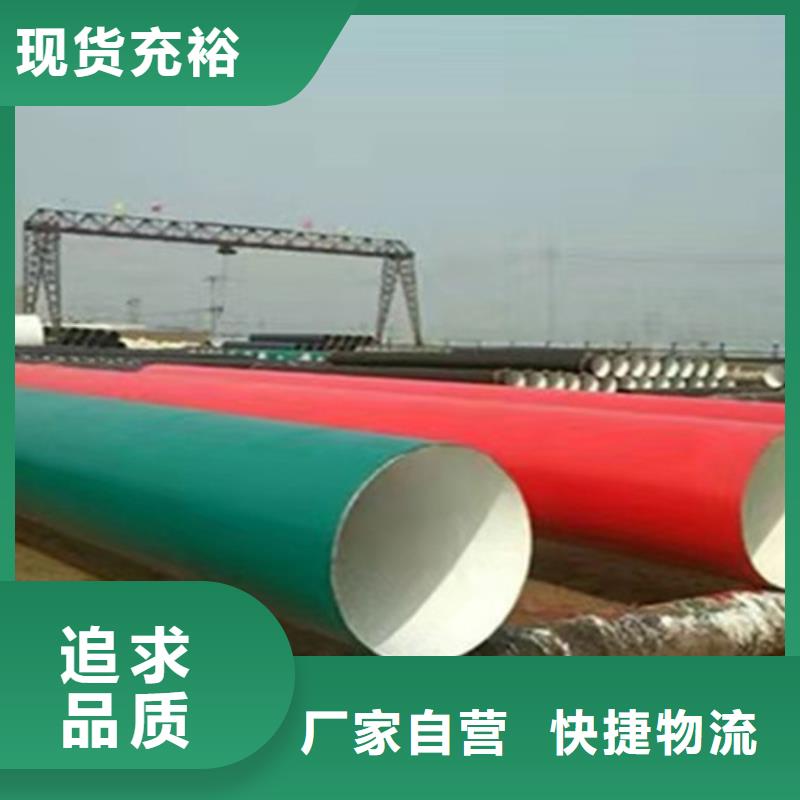 廠家供應(yīng)環(huán)氧粉末涂塑鋼管