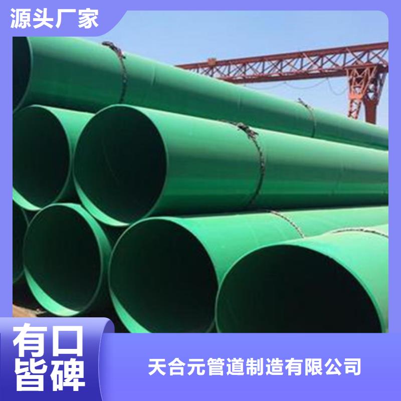 內(nèi)外涂塑直縫管全國發(fā)貨