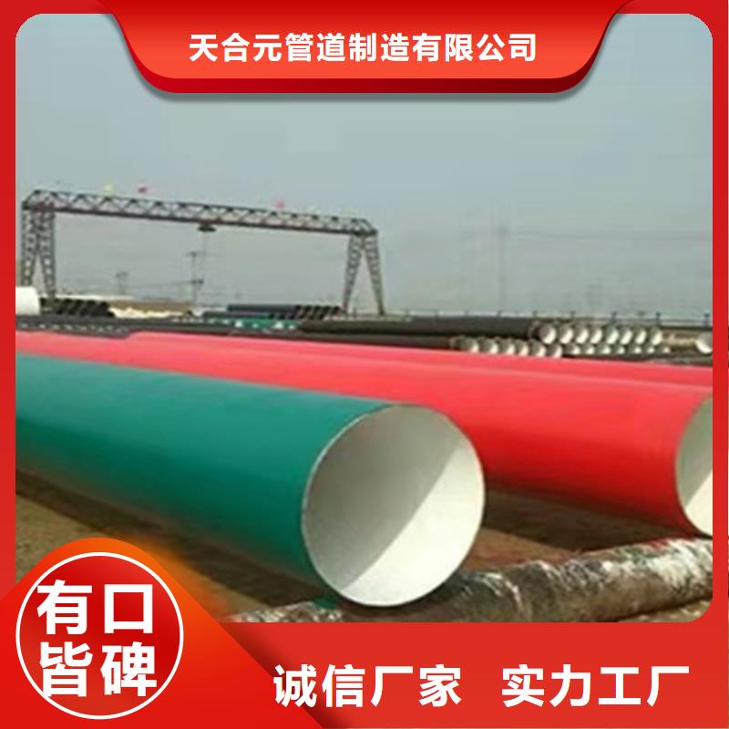 環(huán)氧粉末涂塑管銷售