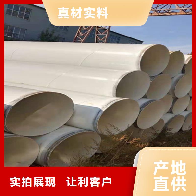 定做环氧粉末涂塑无缝管厂家