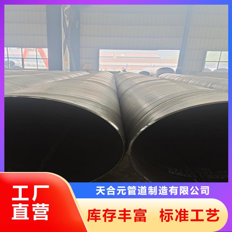 口碑好的防腐直缝钢管生产厂家