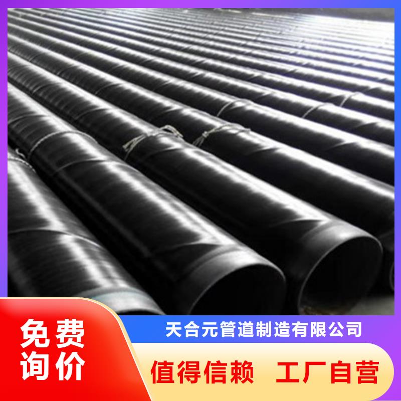 防腐鋼管3PE防腐鋼管廠用心做好細節(jié)