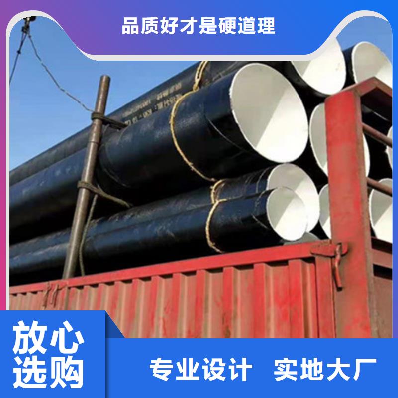 【防腐鋼管】【消防涂塑鋼管】出貨快