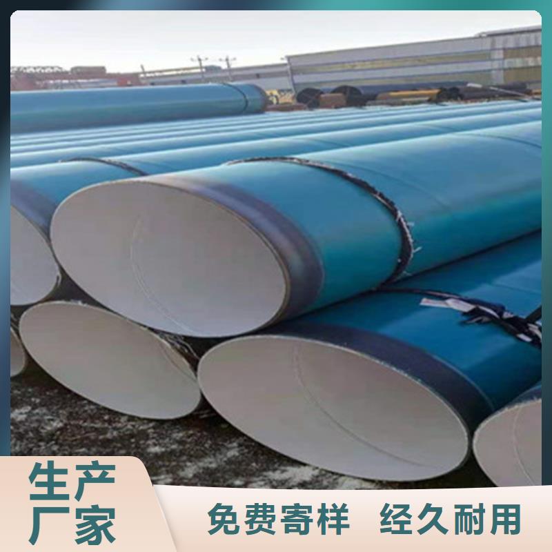 防腐钢管 【外PE内EP涂塑钢管】好品质售后无忧