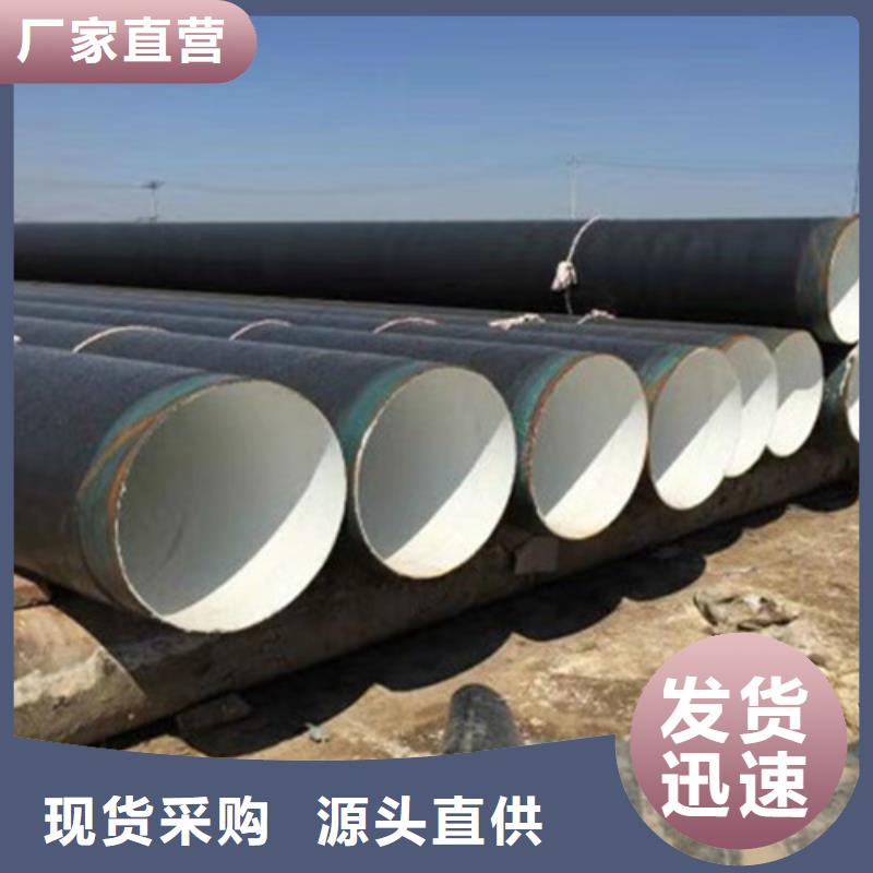 防腐鋼管-環(huán)氧樹脂防腐鋼管廠品質(zhì)有保障