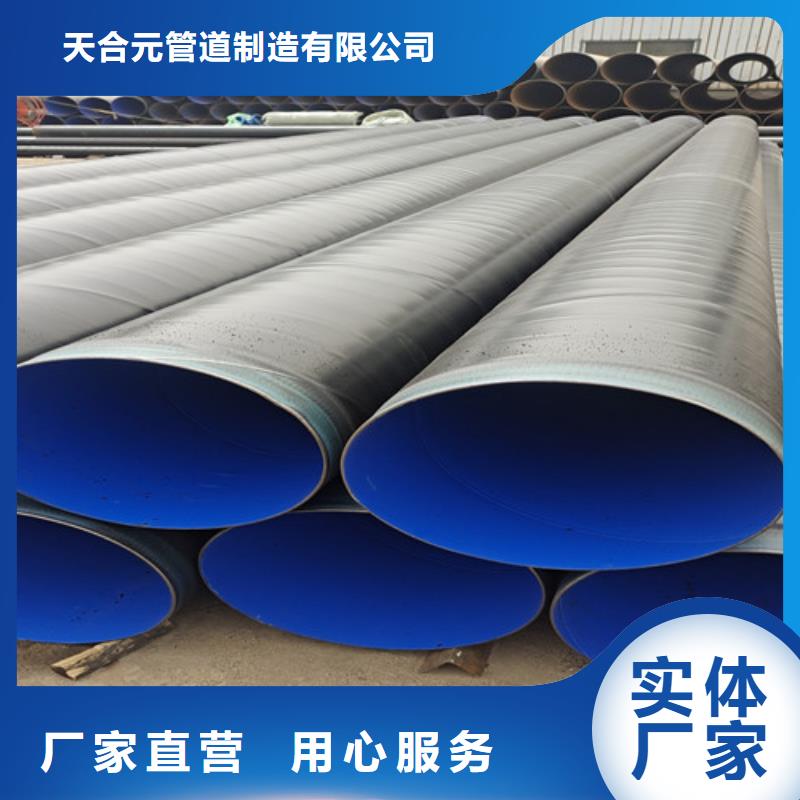 防腐鋼管-外PE內(nèi)EP涂塑鋼管現(xiàn)貨快速采購(gòu)
