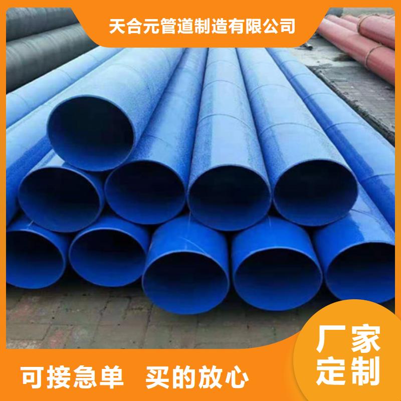 涂塑钢管环氧树脂防腐钢管厂优良工艺