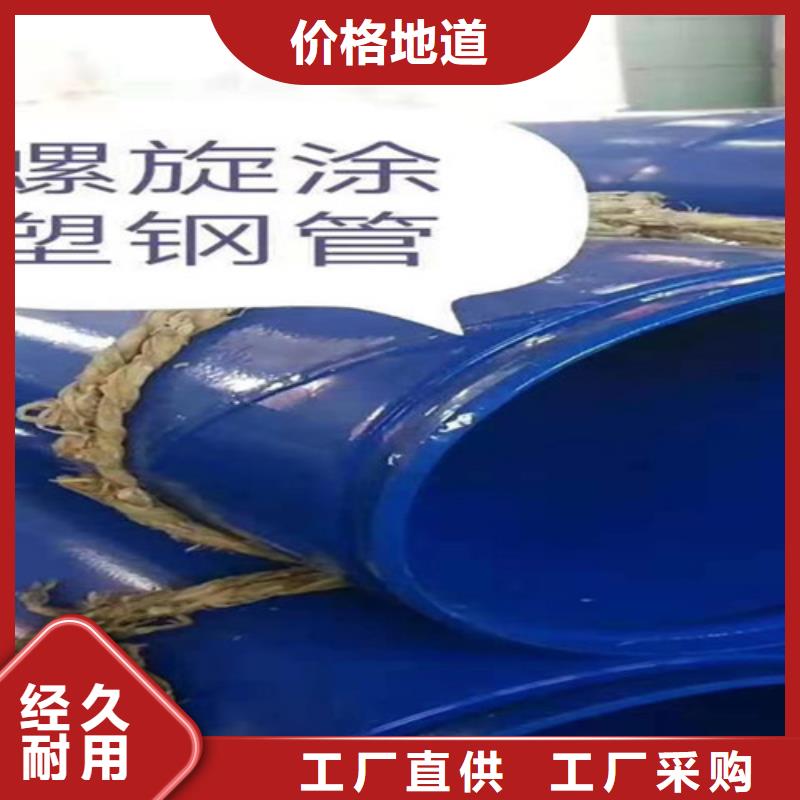 涂塑钢管,国标螺旋钢管厂家直营
