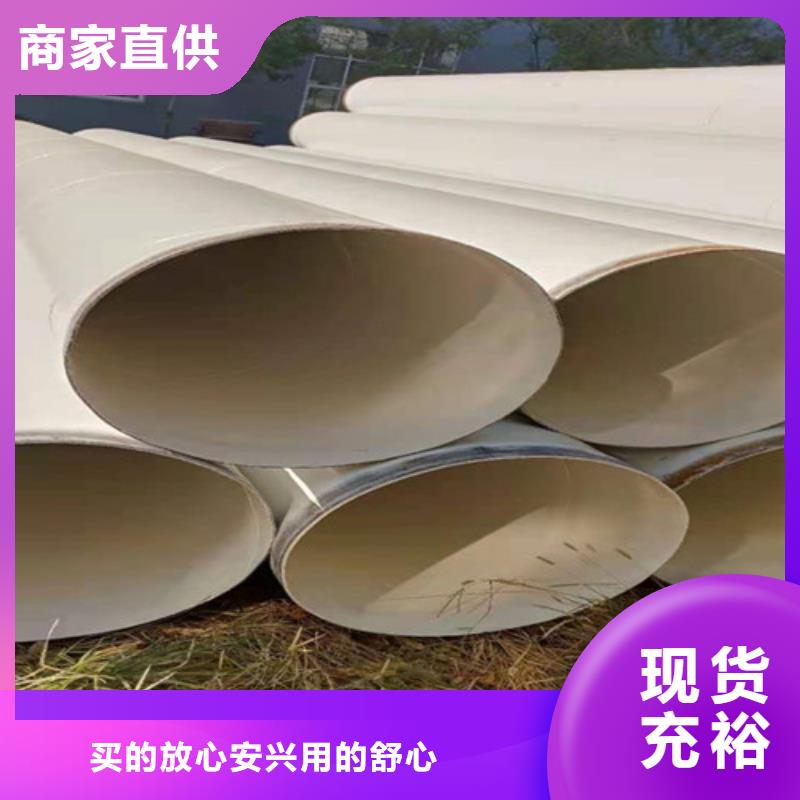 涂塑鋼管鋼套鋼保溫管廠質(zhì)優(yōu)價(jià)保