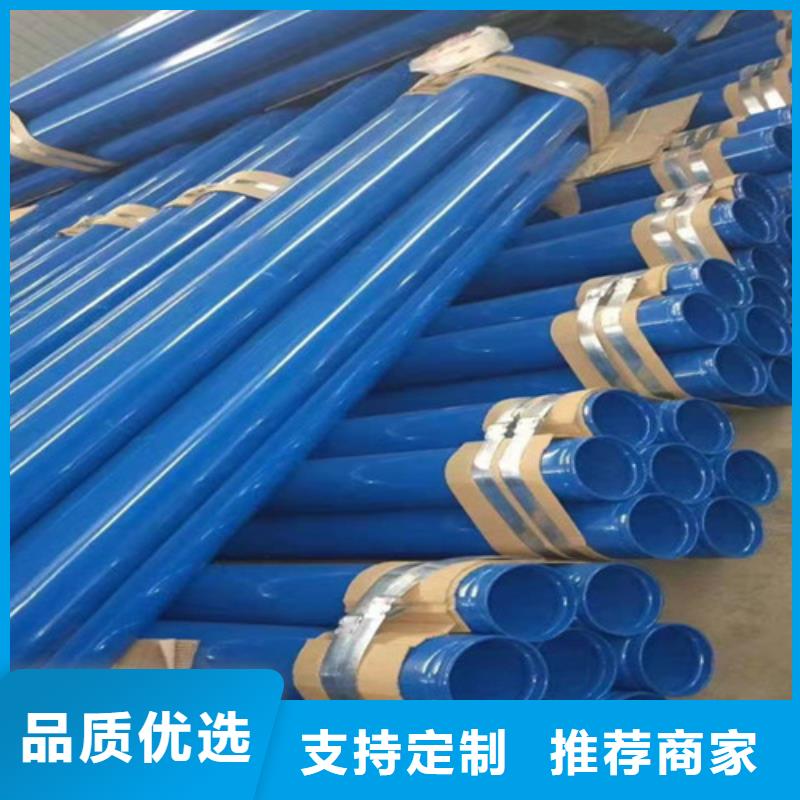 【涂塑鋼管】-環(huán)氧樹(shù)脂防腐鋼管廠實(shí)力派廠家