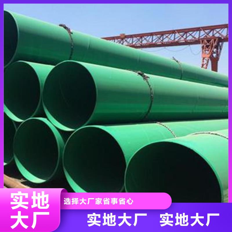 【涂塑鋼管】-環(huán)氧樹(shù)脂防腐鋼管廠實(shí)力派廠家