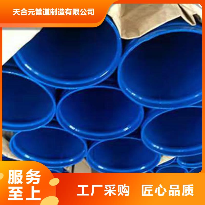 【涂塑鋼管】-環(huán)氧樹(shù)脂防腐鋼管廠實(shí)力派廠家