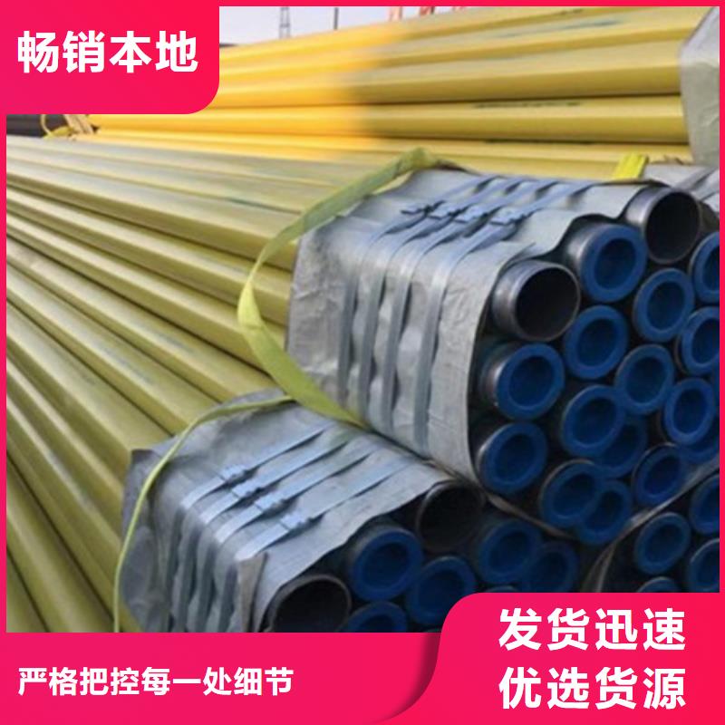 【涂塑鋼管】-環(huán)氧樹(shù)脂防腐鋼管廠實(shí)力派廠家