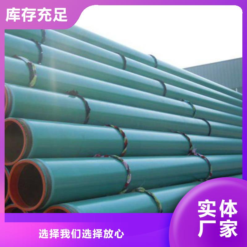 【涂塑鋼管】-環(huán)氧樹(shù)脂防腐鋼管廠實(shí)力派廠家
