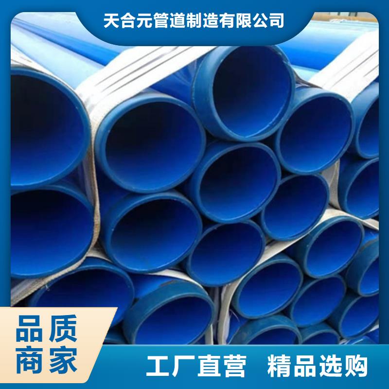 【涂塑鋼管】-環(huán)氧樹(shù)脂防腐鋼管廠實(shí)力派廠家