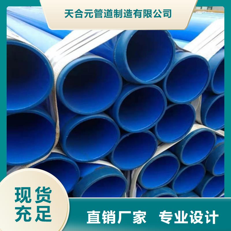 【涂塑鋼管】-環(huán)氧樹(shù)脂防腐鋼管廠實(shí)力派廠家
