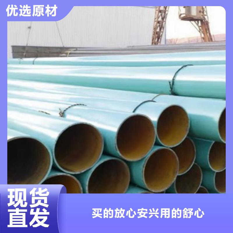 【涂塑鋼管】-環(huán)氧樹(shù)脂防腐鋼管廠實(shí)力派廠家