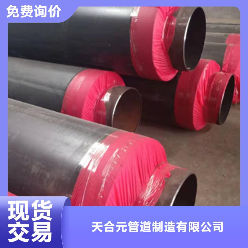 加油站预制直埋保温管厂家-认准天合元管道制造有限公司