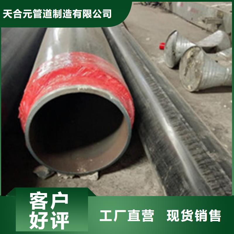 加油站预制直埋保温管厂家-认准天合元管道制造有限公司