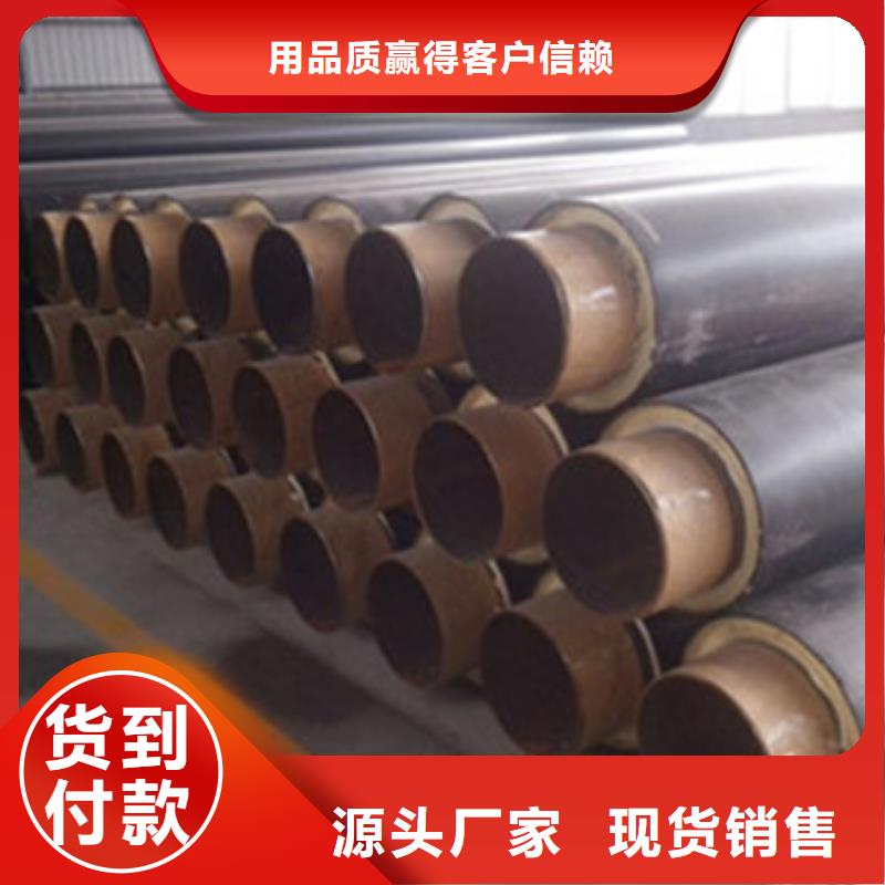 聚乙烯直埋保溫管實(shí)力批發(fā)廠家