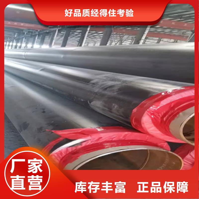 預(yù)制直埋保溫管,環(huán)氧樹脂防腐鋼管廠家專業(yè)設(shè)計