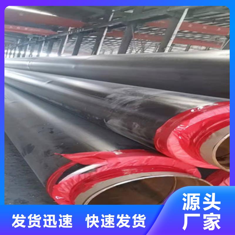 預(yù)制直埋保溫管,鋼套鋼保溫管敢與同行比質(zhì)量