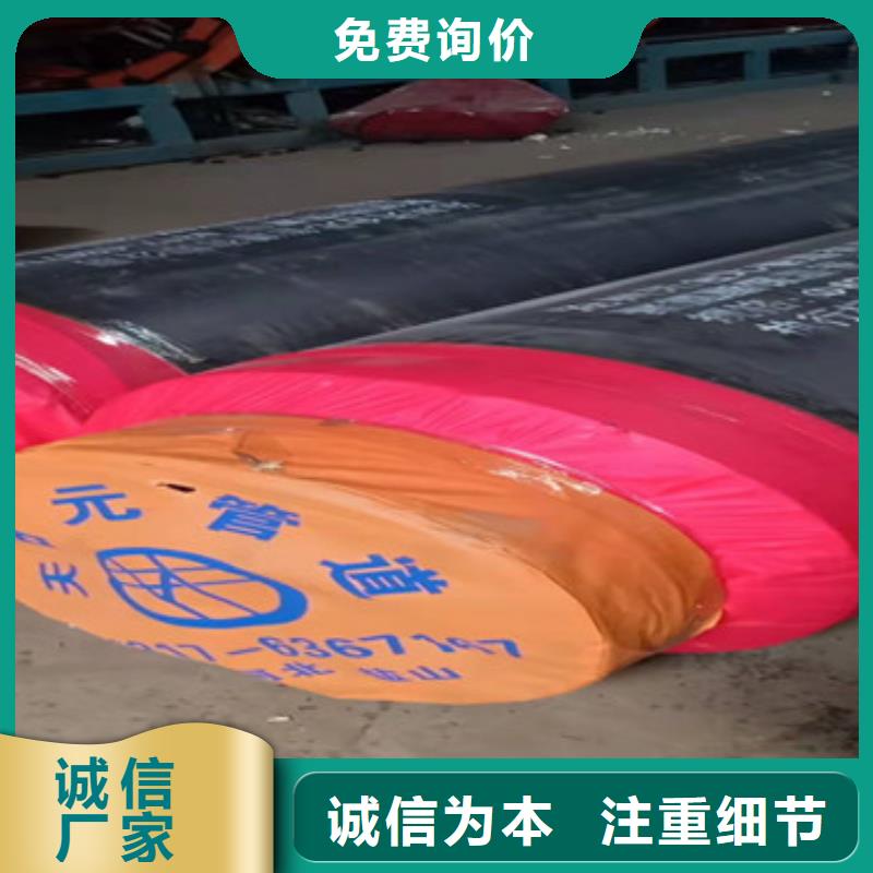 預(yù)制直埋保溫管環(huán)氧樹脂防腐鋼管精工細(xì)作品質(zhì)優(yōu)良