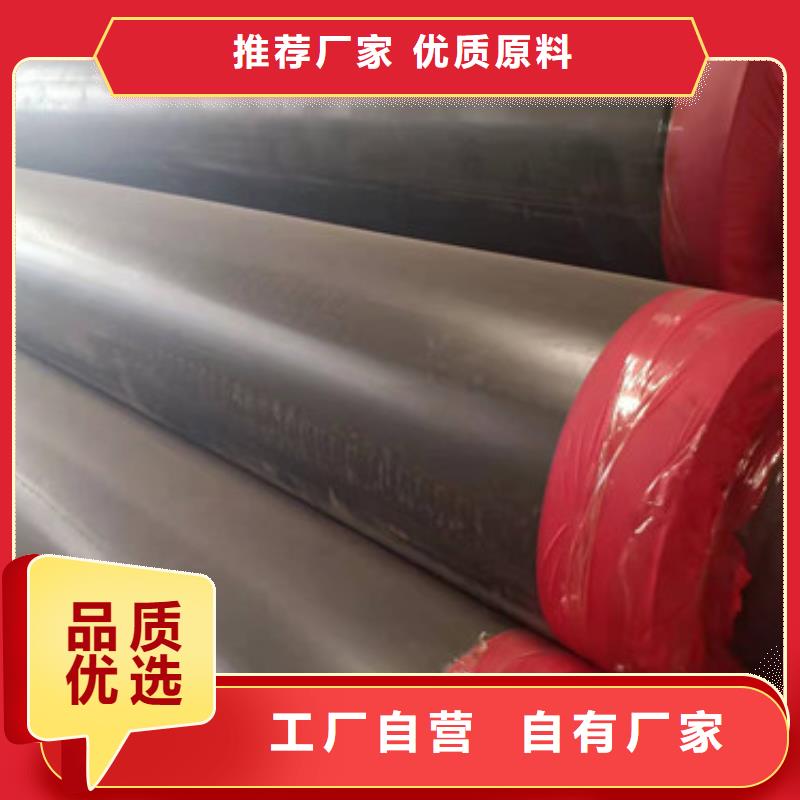 預(yù)制直埋保溫管,環(huán)氧樹脂防腐鋼管嚴(yán)格把控每一處細(xì)節(jié)