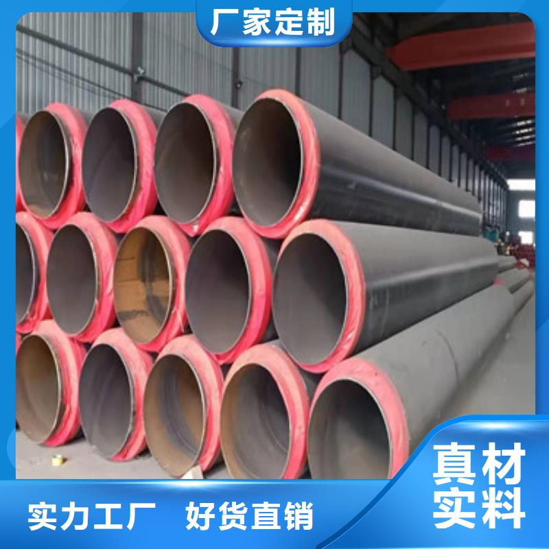 預制直埋保溫管熱浸塑穿線管廠家好產品放心購