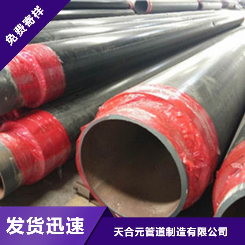 預制直埋保溫管涂塑鋼管閃電發(fā)貨