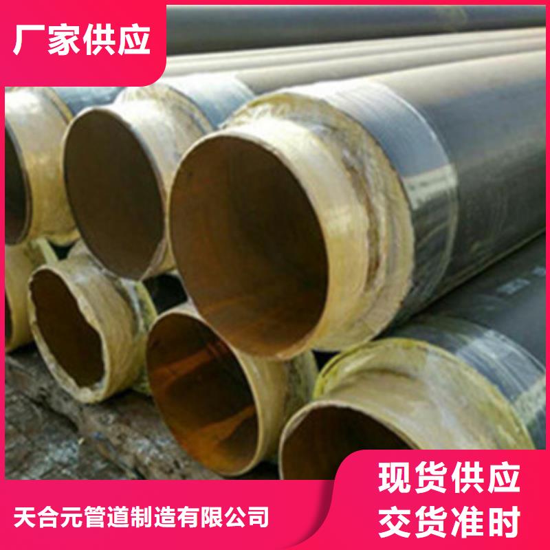 預(yù)制直埋保溫管聚氨酯保溫鋼管工廠現(xiàn)貨供應(yīng)
