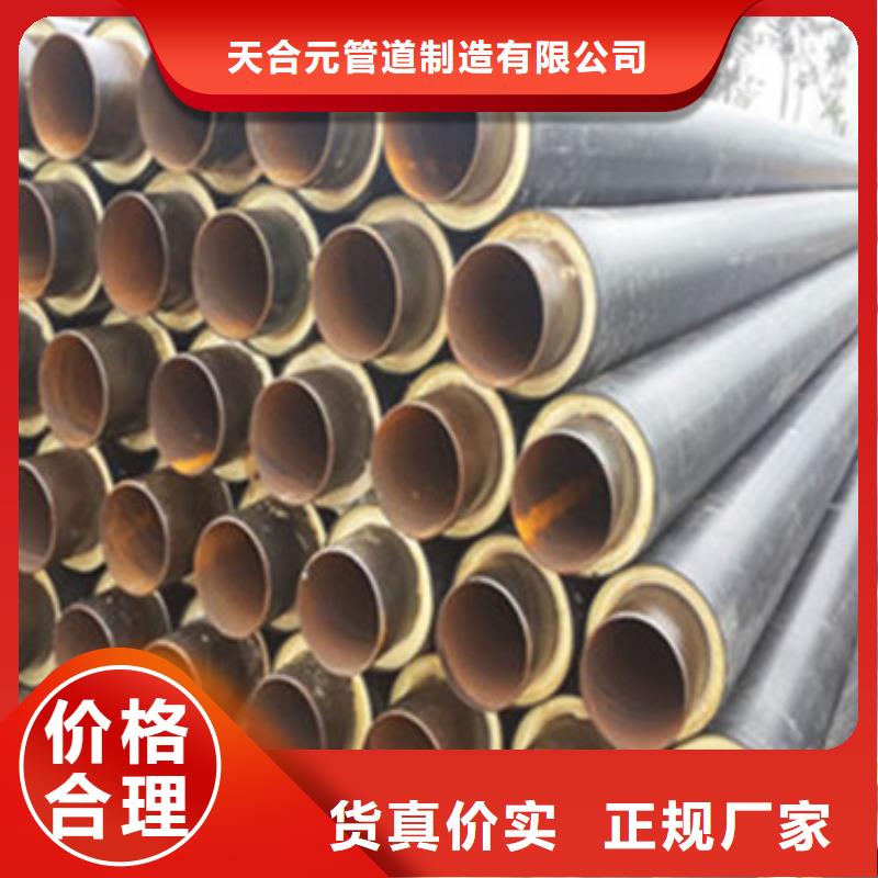 预制直埋保温管钢套钢保温管厂家厂家采购