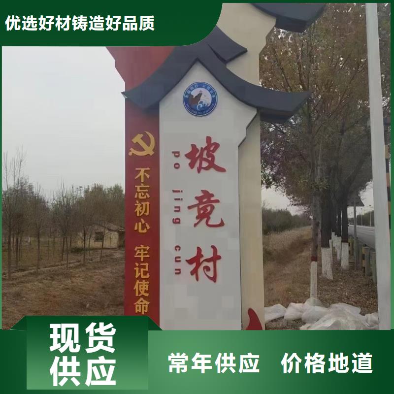 鐵藝新農(nóng)村美麗鄉(xiāng)村標(biāo)牌美麗鄉(xiāng)村標(biāo)牌標(biāo)識(shí)村歡迎電詢