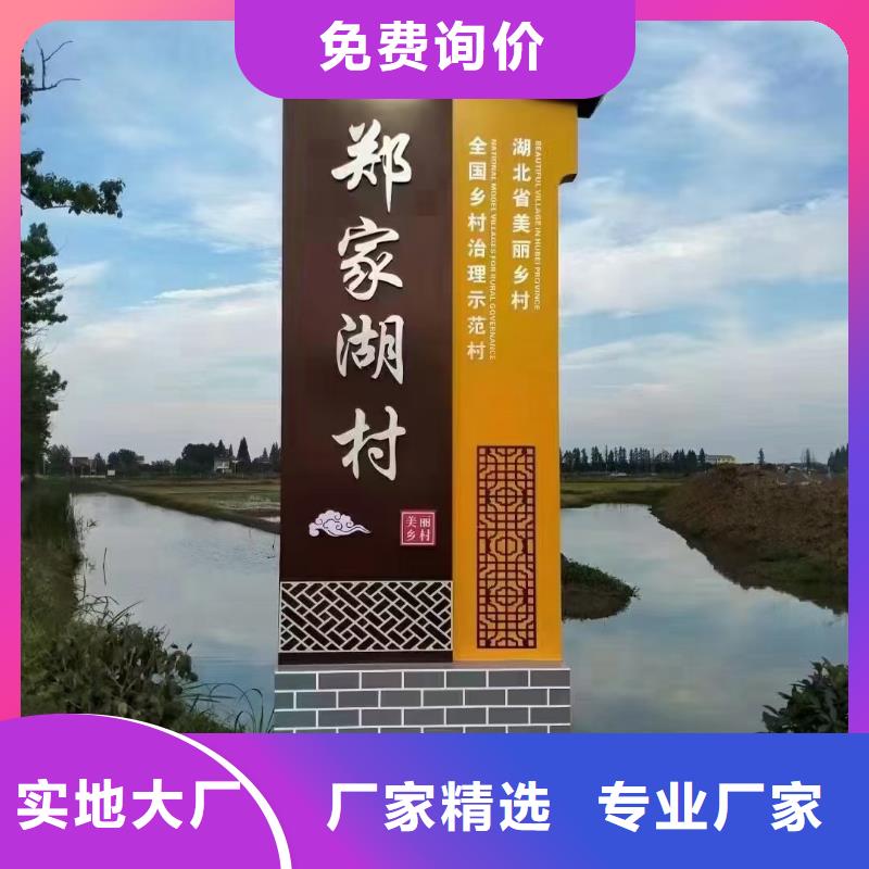 戶外仿古美麗鄉(xiāng)村標(biāo)牌廠家報(bào)價