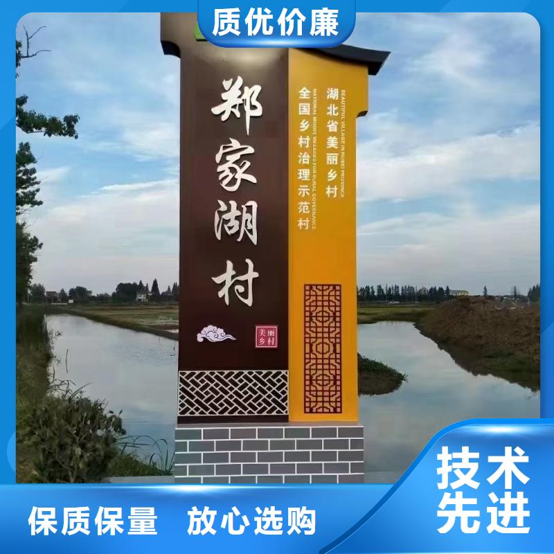 定制美丽乡村标牌实力老厂