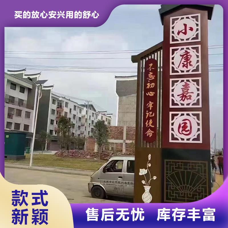 美麗鄉(xiāng)村標(biāo)牌制作直銷價(jià)格