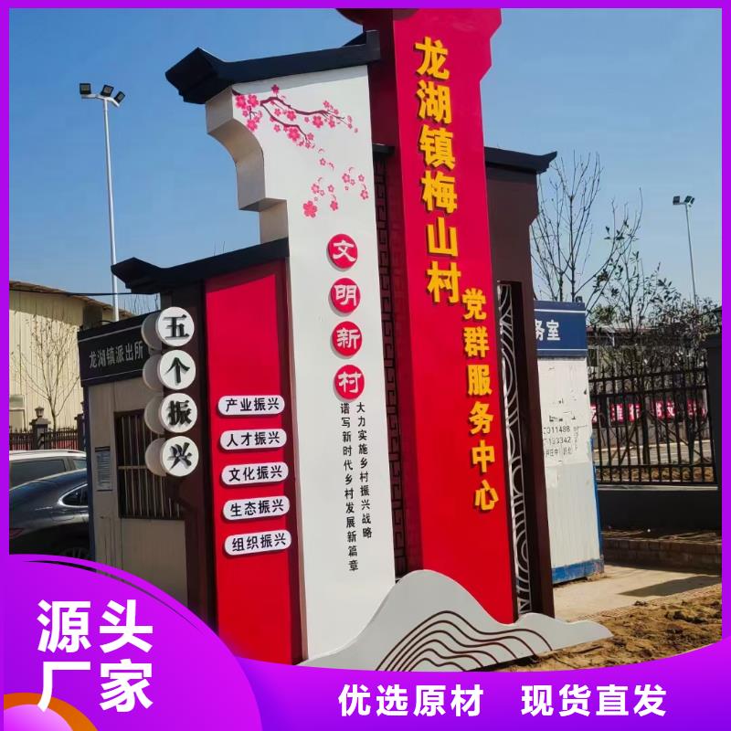 鐵藝新農(nóng)村美麗鄉(xiāng)村標(biāo)牌美麗鄉(xiāng)村標(biāo)牌標(biāo)識(shí)村歡迎電詢