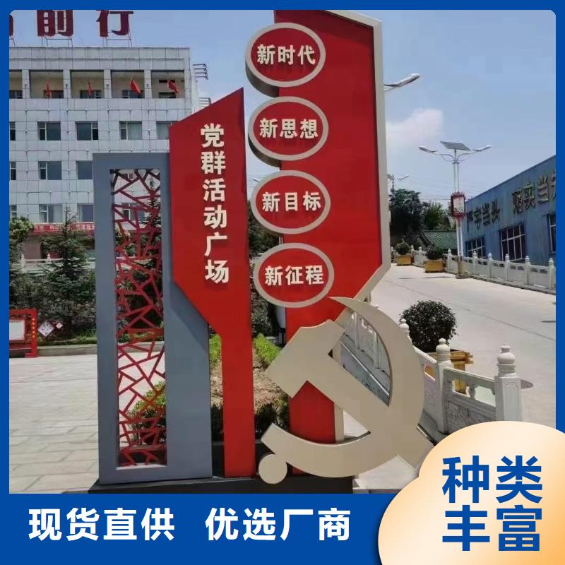 美麗鄉(xiāng)村標(biāo)牌精神堡壘批發(fā)價格