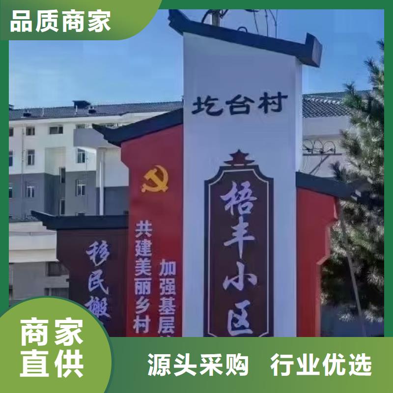 美麗鄉(xiāng)村標(biāo)牌價值觀標(biāo)牌雕塑正規(guī)廠家