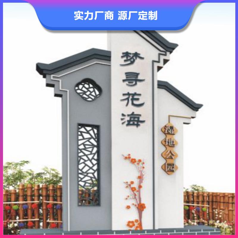 戶外仿古美麗鄉(xiāng)村標(biāo)牌廠家報(bào)價