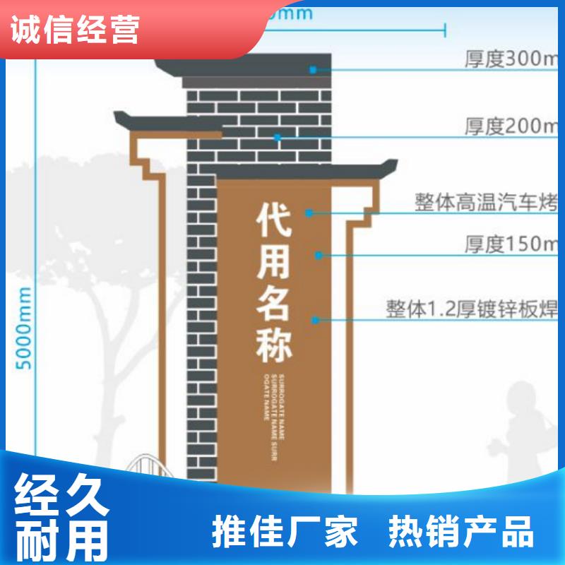 美麗鄉(xiāng)村標(biāo)牌生產(chǎn)廠(chǎng)家直銷(xiāo)價(jià)格