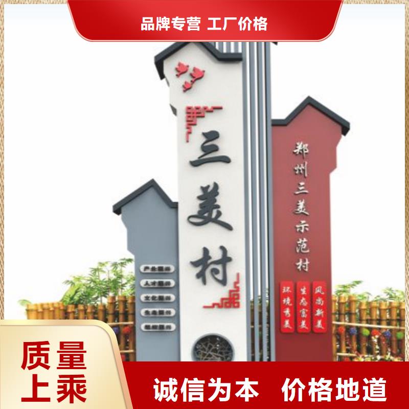 美麗鄉(xiāng)村振興標(biāo)牌為您介紹