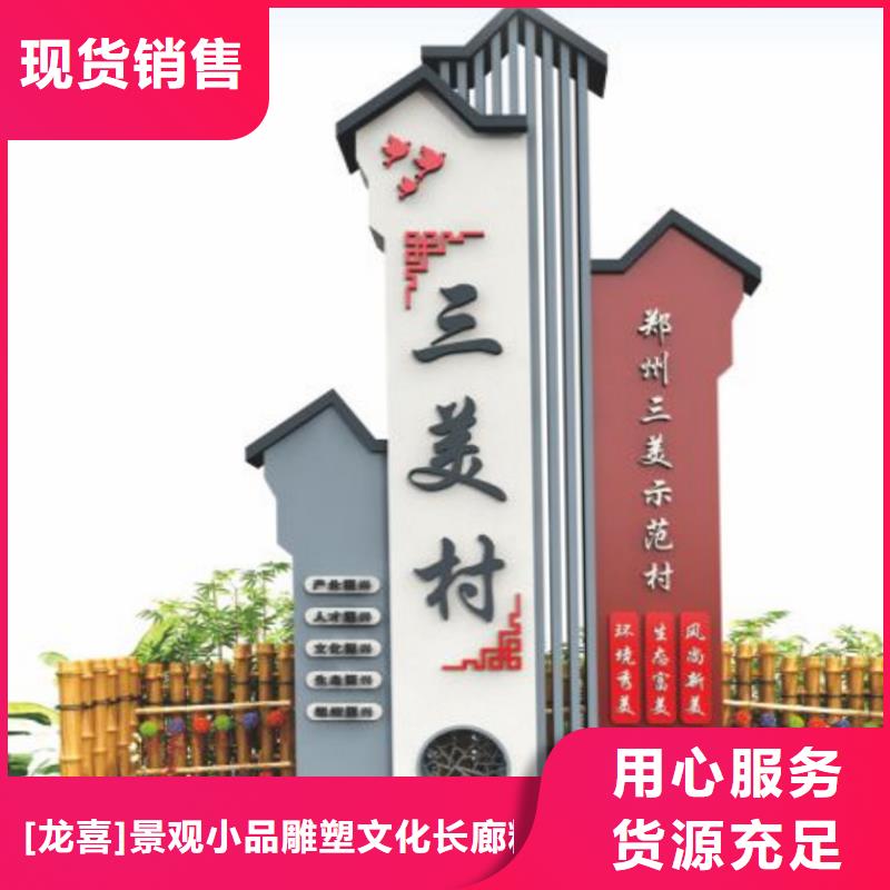 戶外仿古美麗鄉(xiāng)村標(biāo)牌生產(chǎn)基地