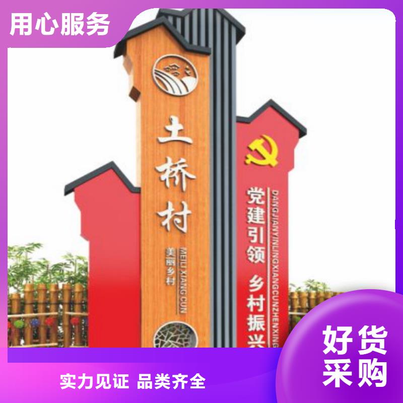 美麗鄉(xiāng)村振興標(biāo)牌為您介紹
