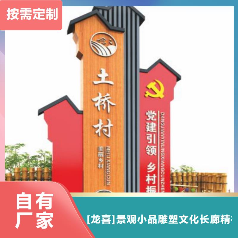 美麗鄉(xiāng)村標(biāo)牌設(shè)計(jì)廠家報(bào)價(jià)