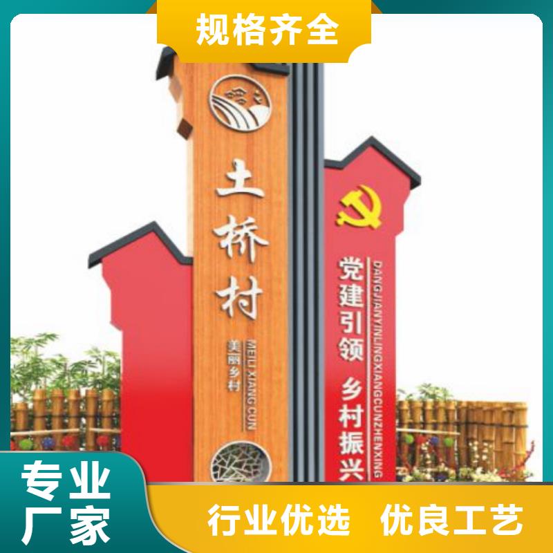鐵藝新農(nóng)村美麗鄉(xiāng)村標(biāo)牌美麗鄉(xiāng)村標(biāo)牌標(biāo)識(shí)村歡迎電詢