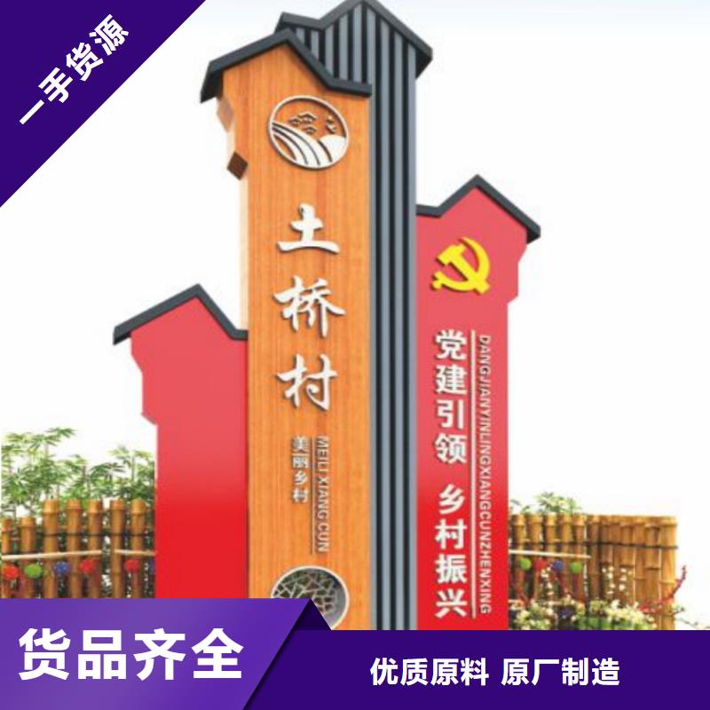 【美麗鄉(xiāng)村標牌精神堡壘導(dǎo)向牌常年供應(yīng)】