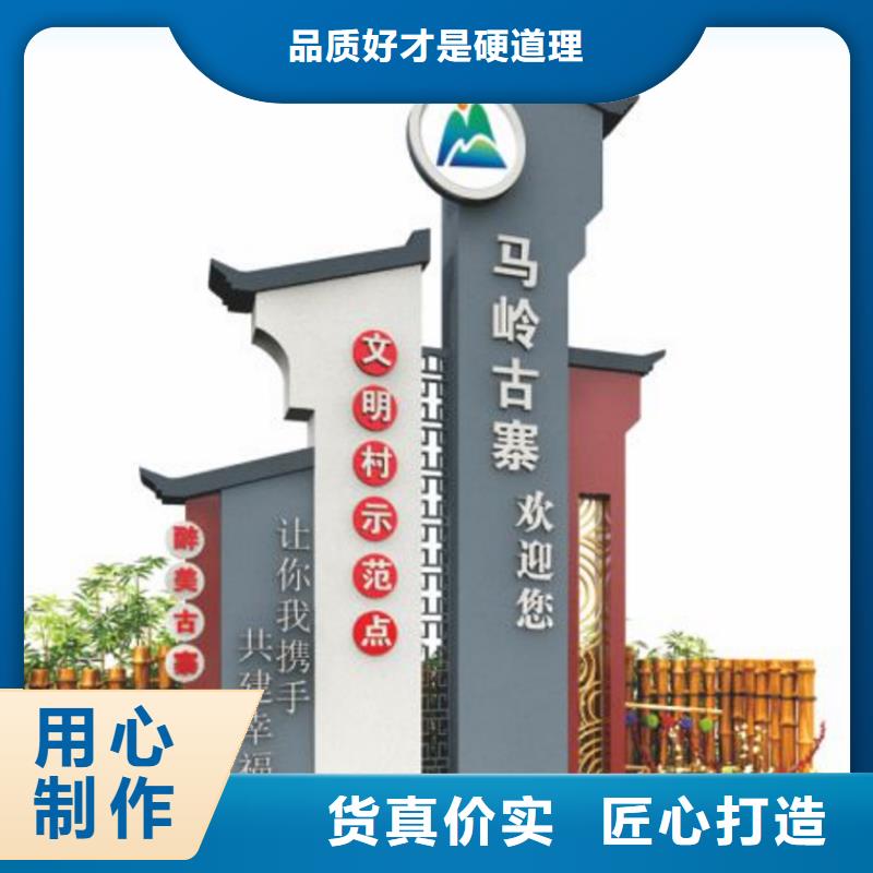 鐵藝新農(nóng)村美麗鄉(xiāng)村標(biāo)牌美麗鄉(xiāng)村標(biāo)牌標(biāo)識(shí)村歡迎電詢