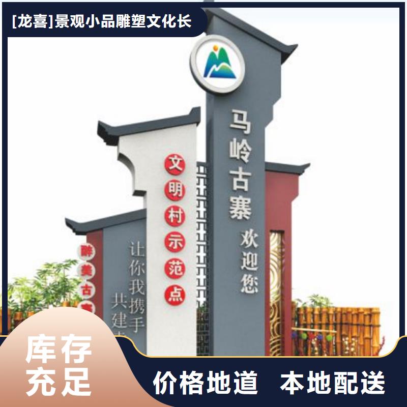 戶外仿古美麗鄉(xiāng)村標(biāo)牌廠家報(bào)價